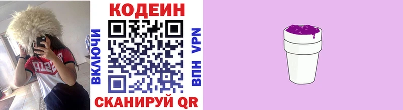 Codein Purple Drank  Асбест 